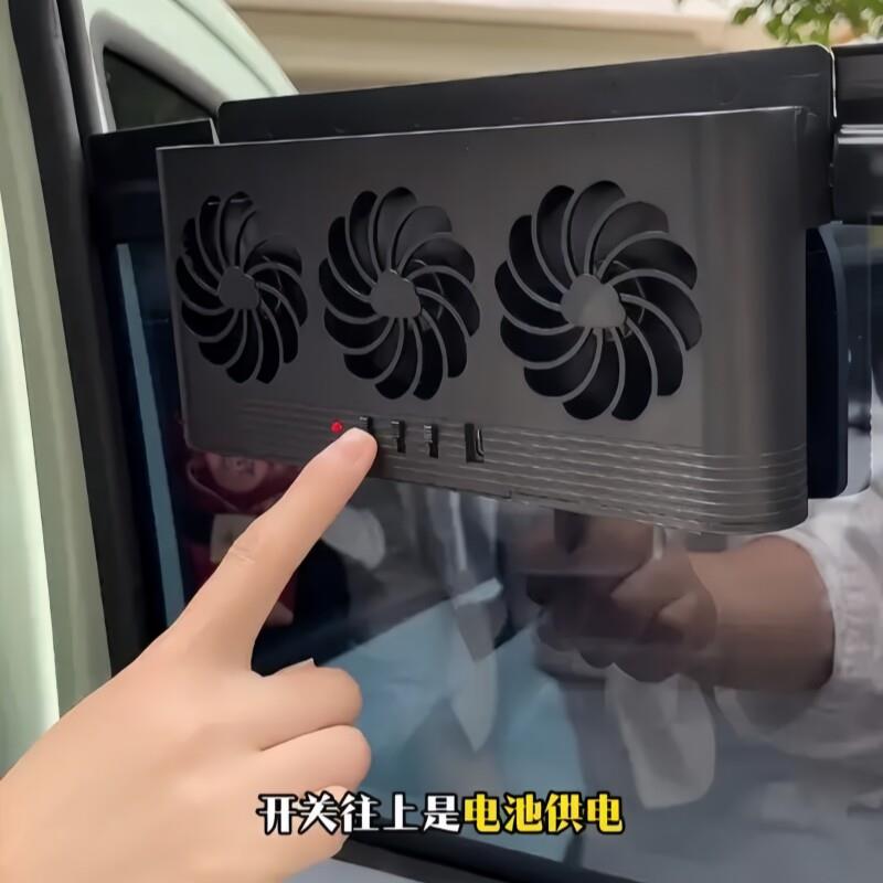 车载换气扇太阳能排风扇车窗排气扇车内空气循环降温散热风扇汽车