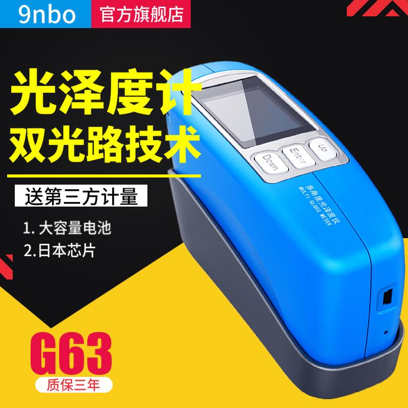 G63三角度光泽度仪智能烤漆石材木板油漆大理石金属测量光泽度计
