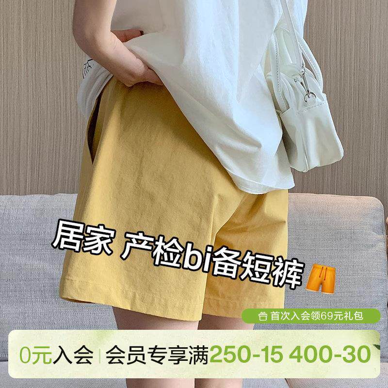 孕妇短裤夏季外穿春夏薄款孕妇裤子休闲 打底安全裤大尺码孕妇装