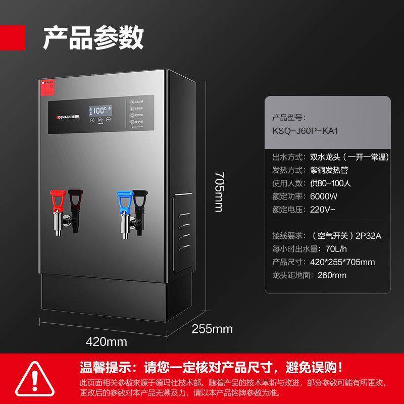 德玛仕商用开水器自动进水不锈钢烧水器开水炉学校工厂饭店饮水机