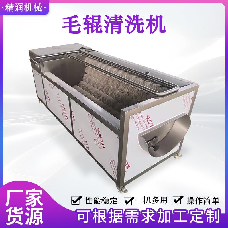 莲藕毛辊清洗机厂家红薯毛辊去泥沙清洗机百香果毛辊喷淋清洗机