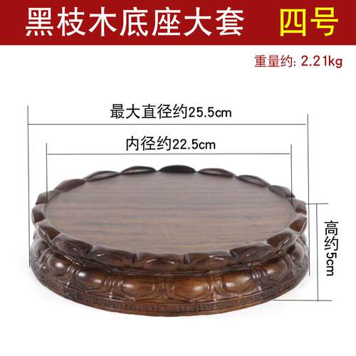 高档艺木雕刻工品摆件底座实木红座圆形莲花观音佛像底花瓶花盆黑