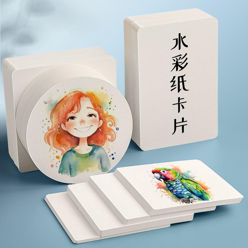 水彩纸明信片300g美术绘画正方形圆形专用纸中粗双面纹空白卡纸