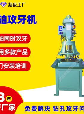 cx-6516齿轮式自动攻牙机配U300九轴多轴器伺服多头功牙机功丝机