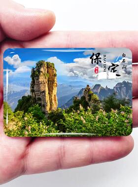 河北保定旅游景点冰箱贴白石山易水湖白洋淀狼牙山纪念品磁贴定制
