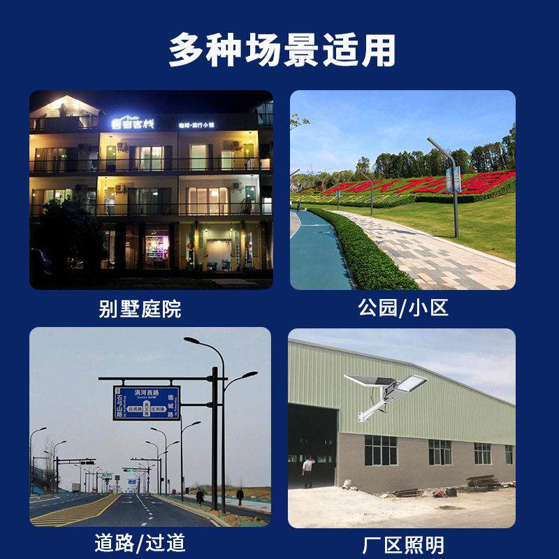 太阳能路灯户外防水新农村庭院路灯家用室外大功率工程LED道路灯