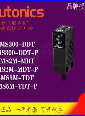 Autonics光电BMS300-DDT-P BMS2M-MDT-P BMS5M-TDT-P