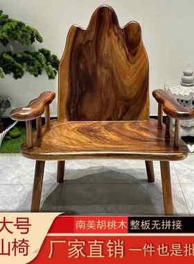 南美胡桃木全料实木超大靠山椅主人椅茶桌椅原木新中式圈椅靠背椅