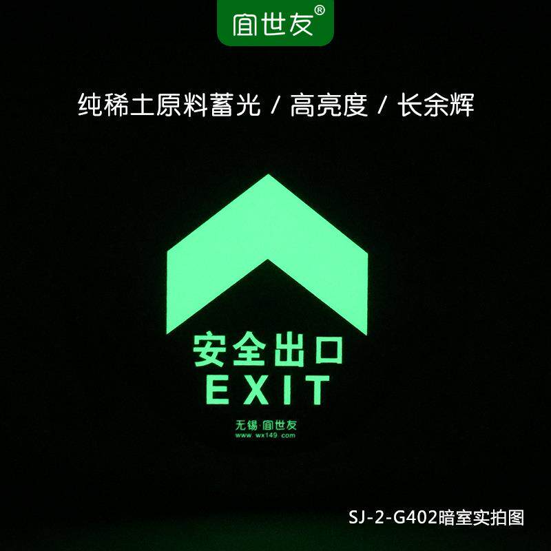 蓄光箭头安全标识地埋式疏散安全出口地贴圆形钢化玻璃逃生指示牌