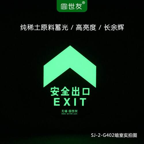 蓄光箭头安全标识地埋式疏散安全出口地贴圆形钢化玻璃逃生指示牌