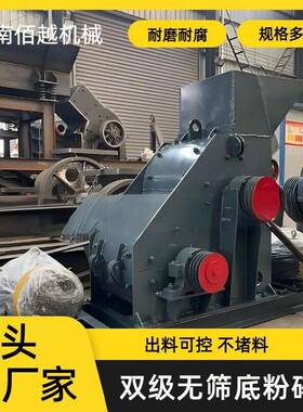 大型无筛底双级粉碎机无筛网格栅底大型煤矸石炉渣打砂机煤矸石
