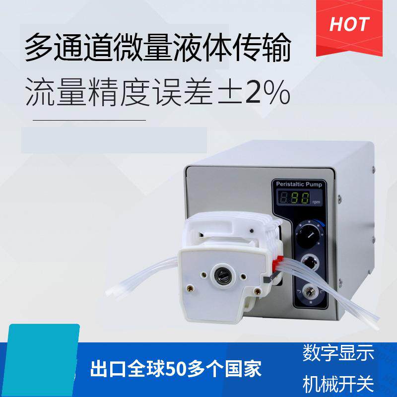 微量多通道蠕动泵迪创实验室数字显示调速高精度液体传输加样滴定
