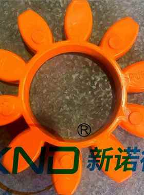 德国ROTEX75梅花缓冲胶垫/联轴器弹性体KTR-ROTEX75-92SHA/橘黄色