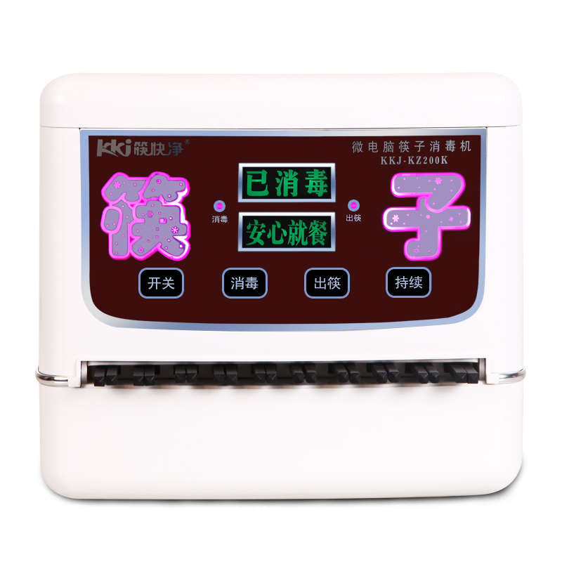 机消毒商用全自动盒筷子机器微电脑消毒智能消毒柜餐厅筷子柜特