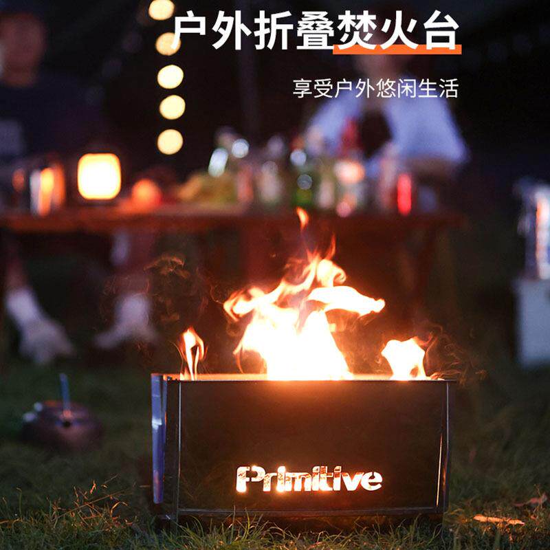 多功能户外焚火台便携取暖柴火炉露营烧烤架篝火炉烽火台用品装备