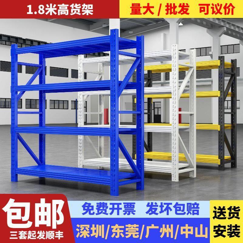 1.8米和1.5米尺寸货架置物架多层仓储货架展示架自由组合储物架