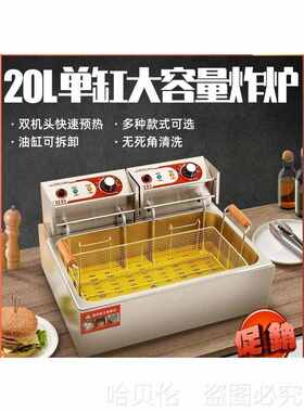 油炸锅商不17979用炸用锅大容量锈钢油炸机油条薯家炸鸡排炸条串