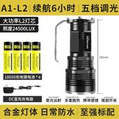 正品 P70光超亮手电筒充电聚射光远多功强能户外小型便携疝照气灯