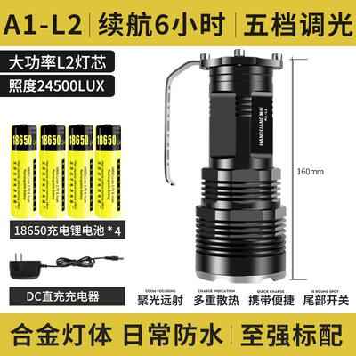 正品P70光超亮手电筒充电聚射光远多功强能户外小型便携疝照气灯