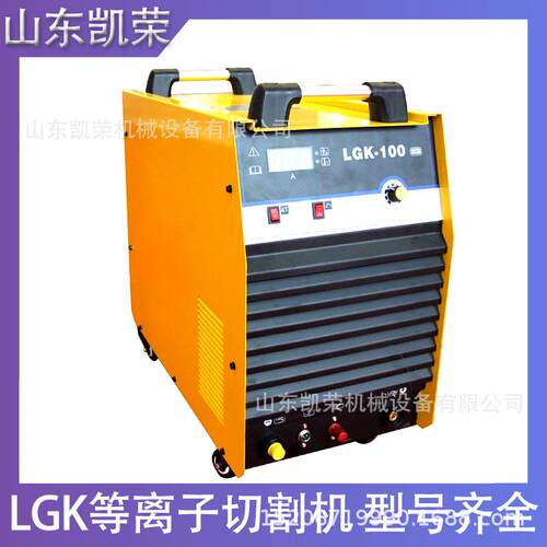 凯荣LGK-100N空气等离子弧切割机焊割一体 内置气源等离子切割机