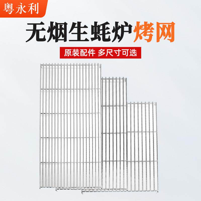 粤永利商用烧烤炉燃气炉大六头大四头大八头生蚝网架烤网烧烤配件