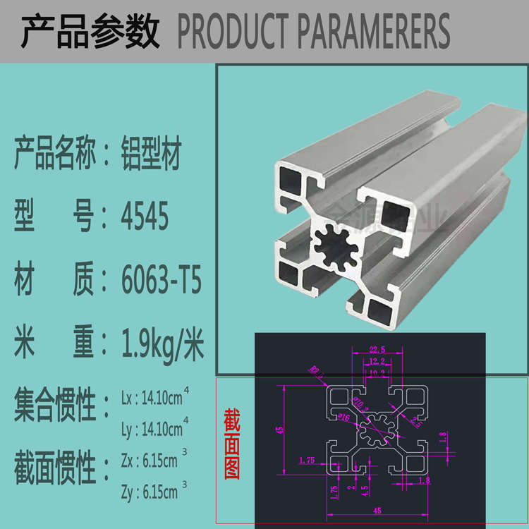 4545欧标工业铝型材 流水线工作台45铝合金型材 设备框架铝材