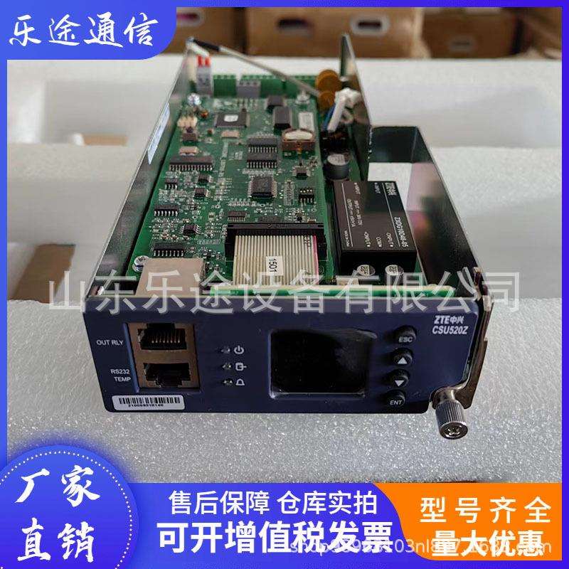 中兴CSU520Z监控模块ZXDU48B600嵌入式高频开关电源智能设备