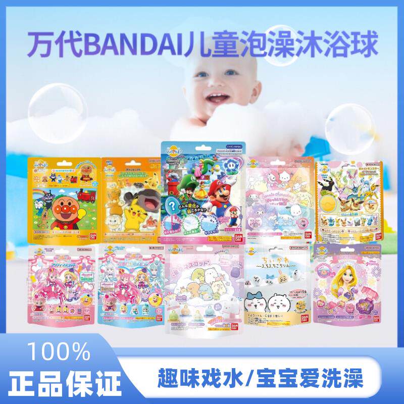 新到货日本万代面包超人kitty泡澡浴球沐浴玩具(成人均可用)