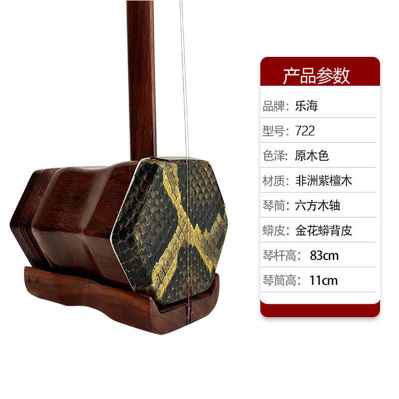 正品乐海黑檀二胡业阿六诺古夷苏木原木色方级木轴二胡乐器厂专家