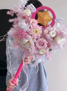 小樱魔法棒永生花彷真花权杖二次元手捧花毕业花束礼物材成品邮寄