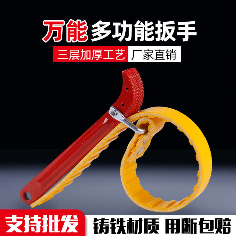 扳手拆卸万能皮带扳手膜多功能寸滤更换芯净水器盖子配件10工具ro