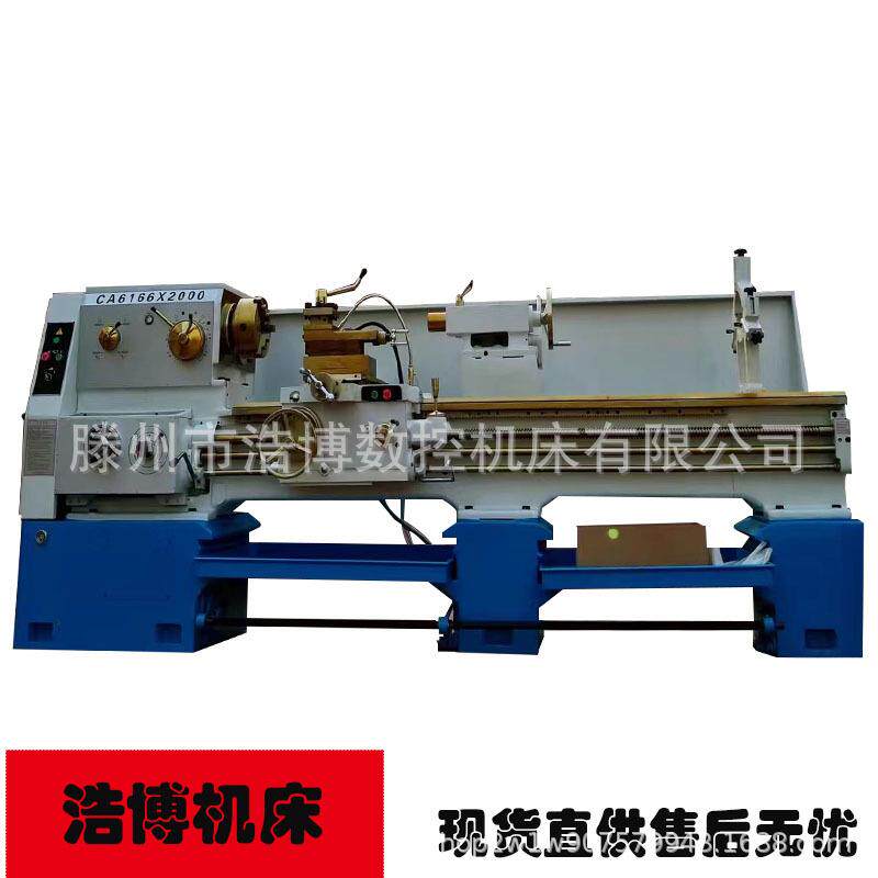 实体生产厂家6166-2000普通车床整机6250海口金属钻孔高精度机械