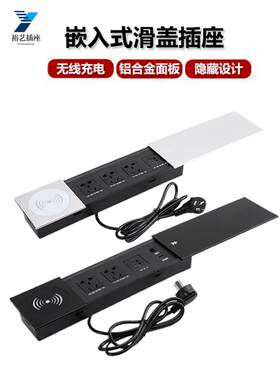 台式嵌入式滑动盖插座岛式多功能媒体办公室五孔隐藏台面无线充电