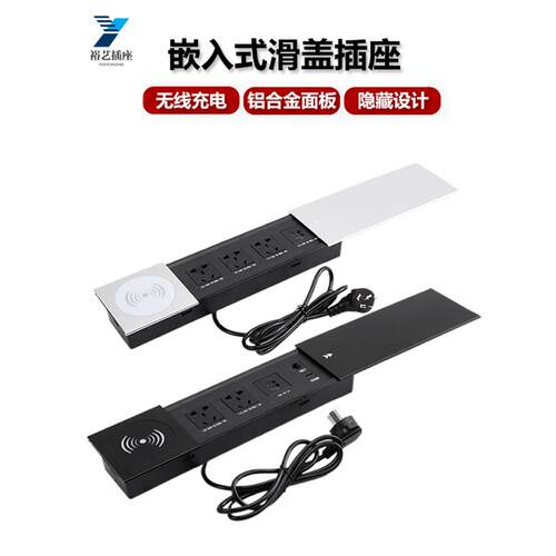 台式嵌入式滑动盖插座岛式多功能媒体办公室五孔隐藏台面无线充电