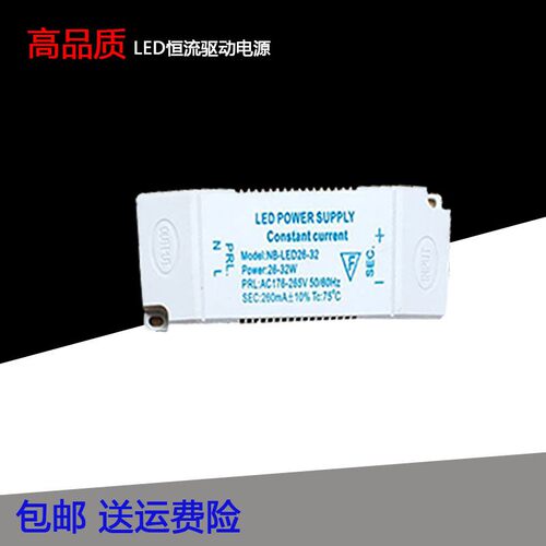 LED驱动电源客厅恒流吸顶灯驱动电源8W24W36W50w60w100wIC驱动器