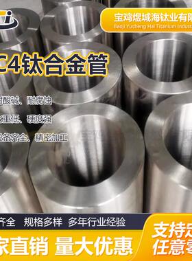 TC4TC11厚壁管钛合金管锻造加工钛合金密封舱筒体海洋密封舱筒体