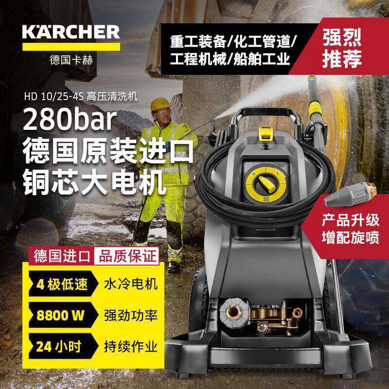 德国卡赫HD10/25工业商用高压清洗机水枪物业保洁冲洗机原装进口