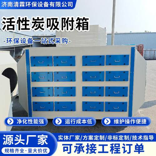 活性炭吸附箱环保箱工业废气处理设备二级环保干式漆雾净化过滤器