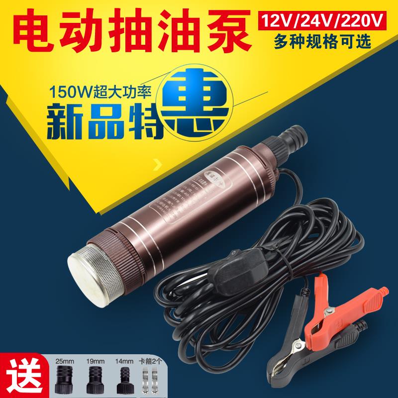 12V抽泵大吸功率抽水泵电URS动柴油泵24V小型微型潜水油20v2自抽
