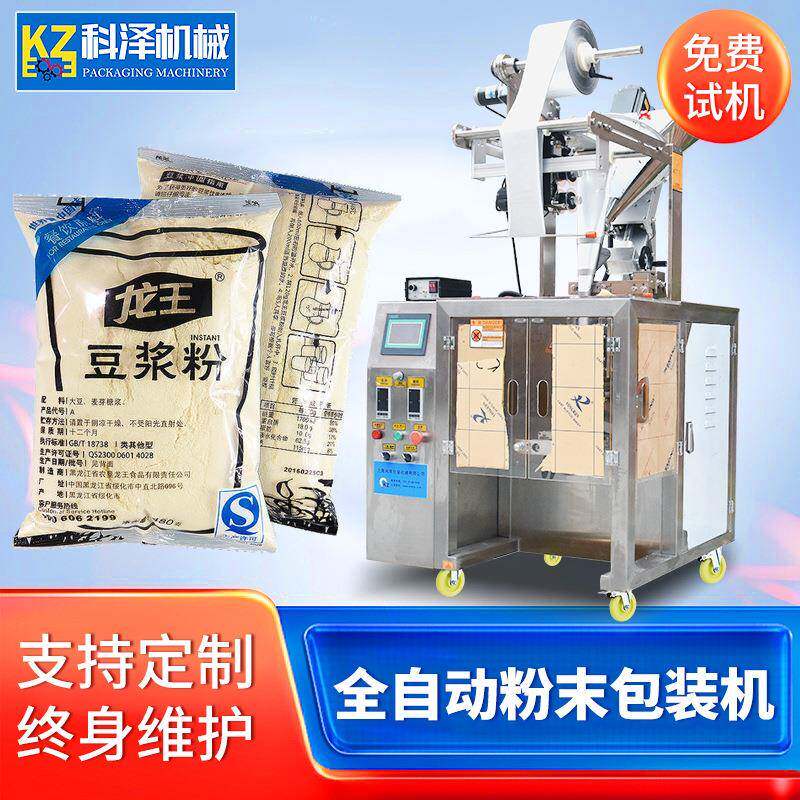 豆浆粉包装机豆奶粉包装机全自动粉末包装机螺杆计量粉剂包装机