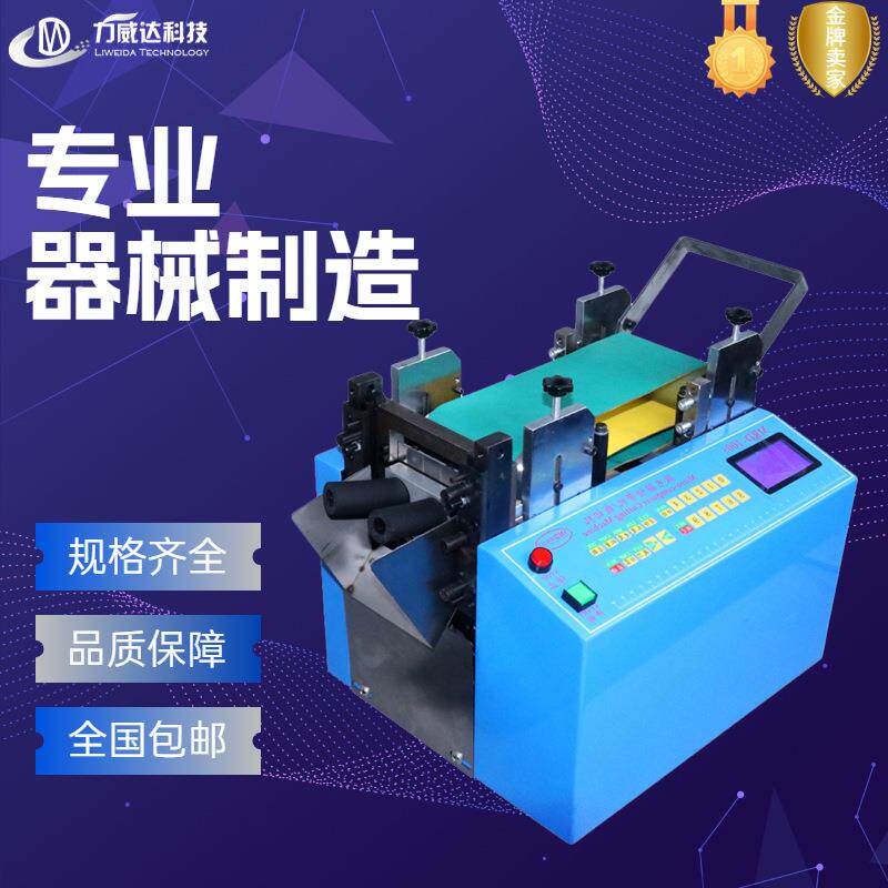 双轮皮带送料裁切机不伤材料波纹管硅胶管裁管机保温管泡棉管切断