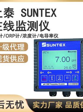 suntexPH计酸度计PH/ORP测定仪PH电极电导率变送器监测仪