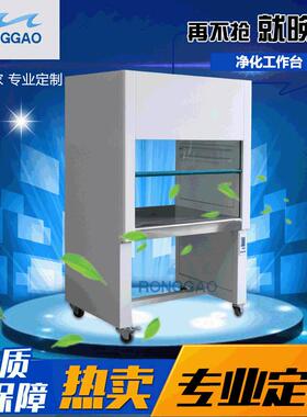 双人垂直流工作台，超净工作台，YJ-1450型工作台