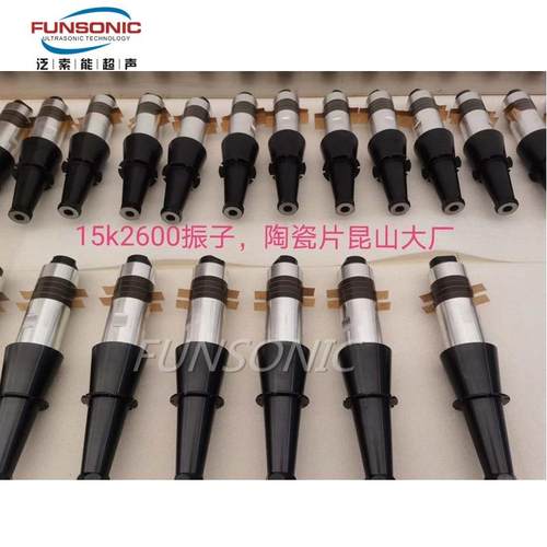 15K超声波焊接振子/超声波换能器/超声波焊接换能器（不含模头）