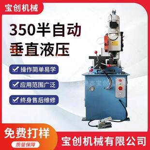 张家港350半自动垂直液压切管机 无毛刺半自动切管机厂家定 制
