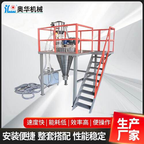 厂家直销单螺杆锥型混合机立式锥形混合机化工搅拌机锥形混合机