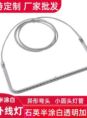 异形弯头石英加热管4200W 380V 270mm半涂白小圆头透明红外线灯管