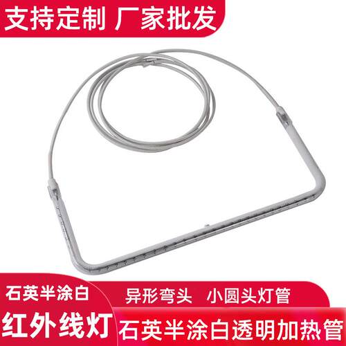 异形弯头石英加热管4200W80V270mm半涂白小圆头透明红外线灯管