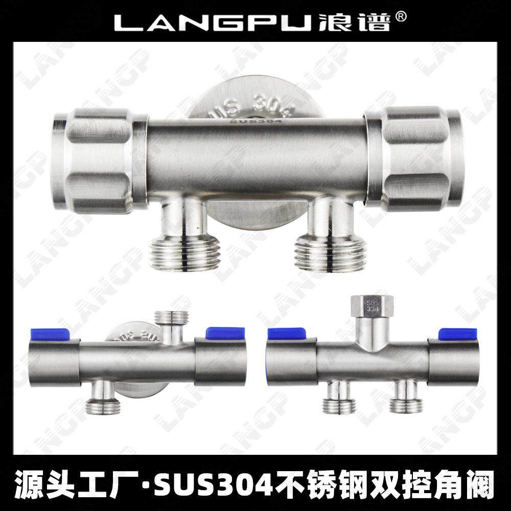 304不锈钢双控角阀一进二出马桶伴侣双出水分水器多功能龙头双开
