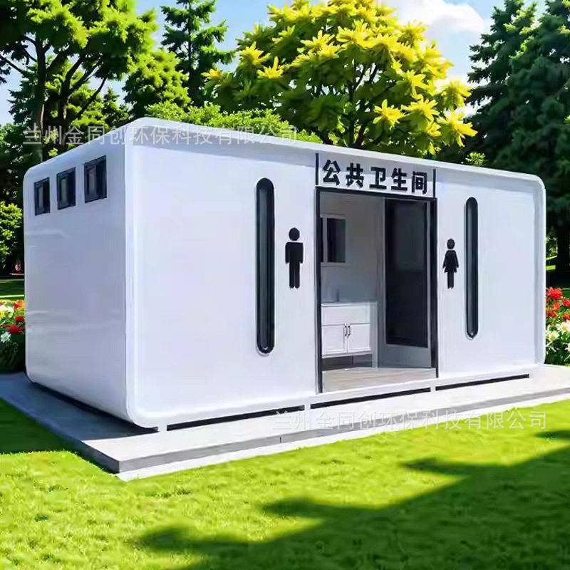 金属雕花厕所金属雕花板环保厕所房屋工地临时洗手间公共厕所